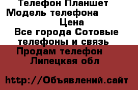 Телефон-Планшет › Модель телефона ­ Lenovo TAB 3 730X › Цена ­ 11 000 - Все города Сотовые телефоны и связь » Продам телефон   . Липецкая обл.